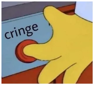 😰