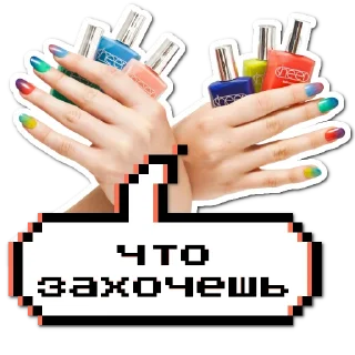 💅