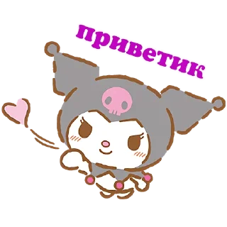 Я люблю Куроми @Nyasticks