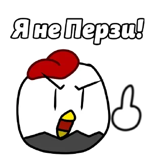 😠