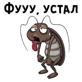 😰