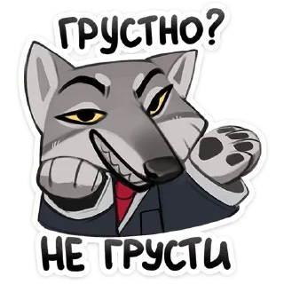 🐺