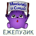 Ёжепузик