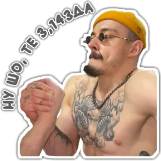 😏