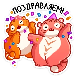 🥳