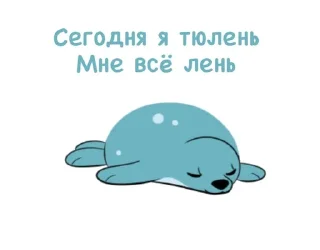 🦭