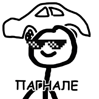 😎