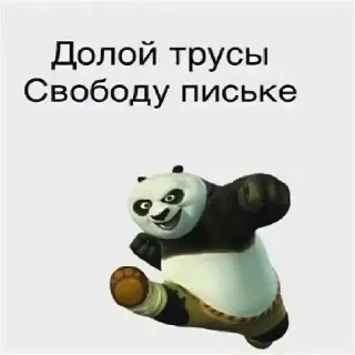🐼