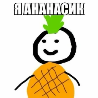 🍍
