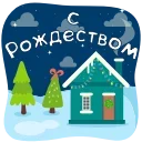🎄