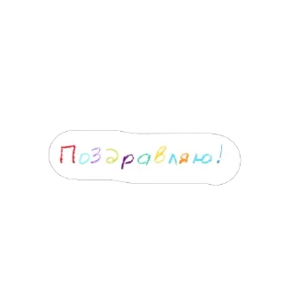 👏