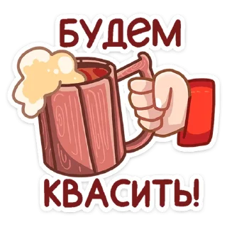 🍺