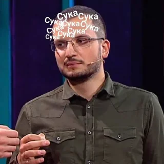 😒