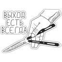 🔪