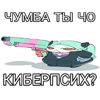 😠