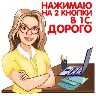 👉 @buhi1c - 1С для бухгалтера!