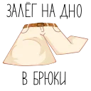 👖