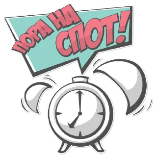 ⏰