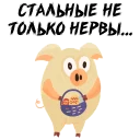 🐗