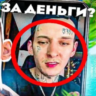 😳