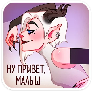 😏