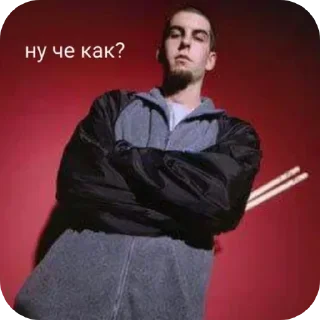 🤨