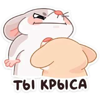 😠