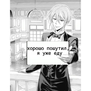 😏