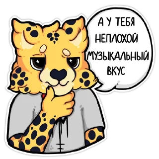 Гепарды-музыканты (@kotypic)