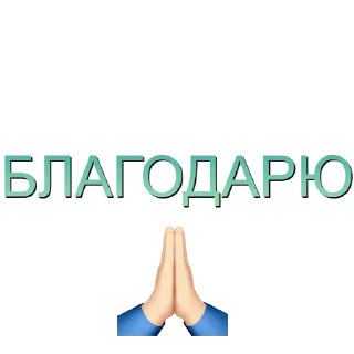 🙏