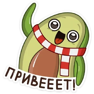 Праздничный Авокадик @TgSticker