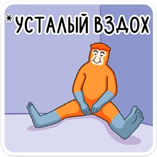 😫