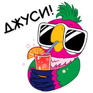 🍹