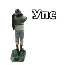 😳