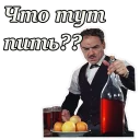🍷