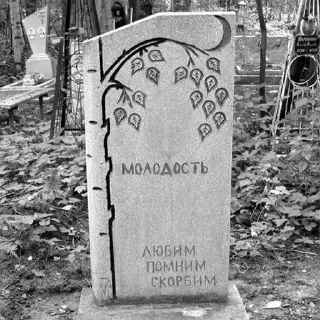 🥀
