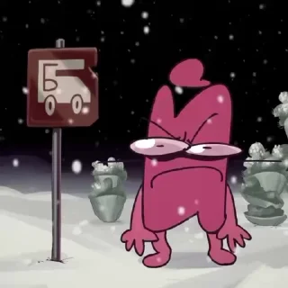 😡