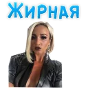 😠