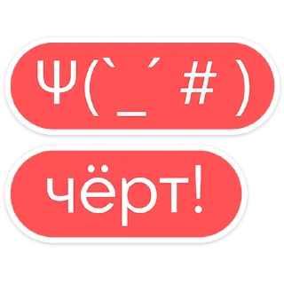 🤬