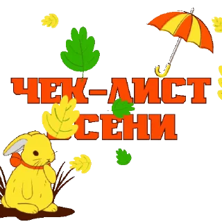 🍁