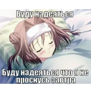 😴