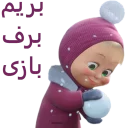 ❄