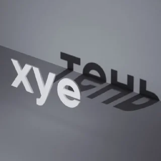 👎