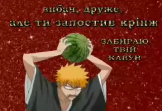 🍉