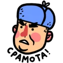 😠