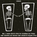 💀
