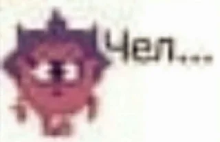 😐