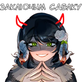 😈