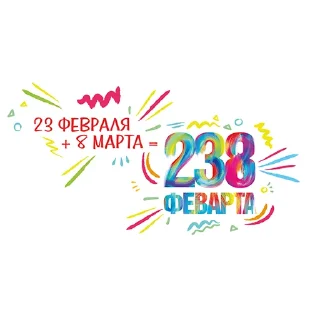 Весна-Зима