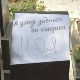 ☠️